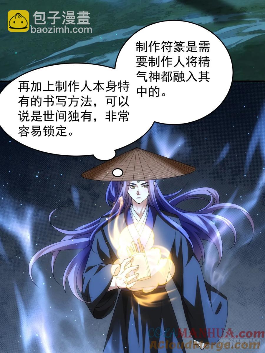 第146话：通风报信-第148话