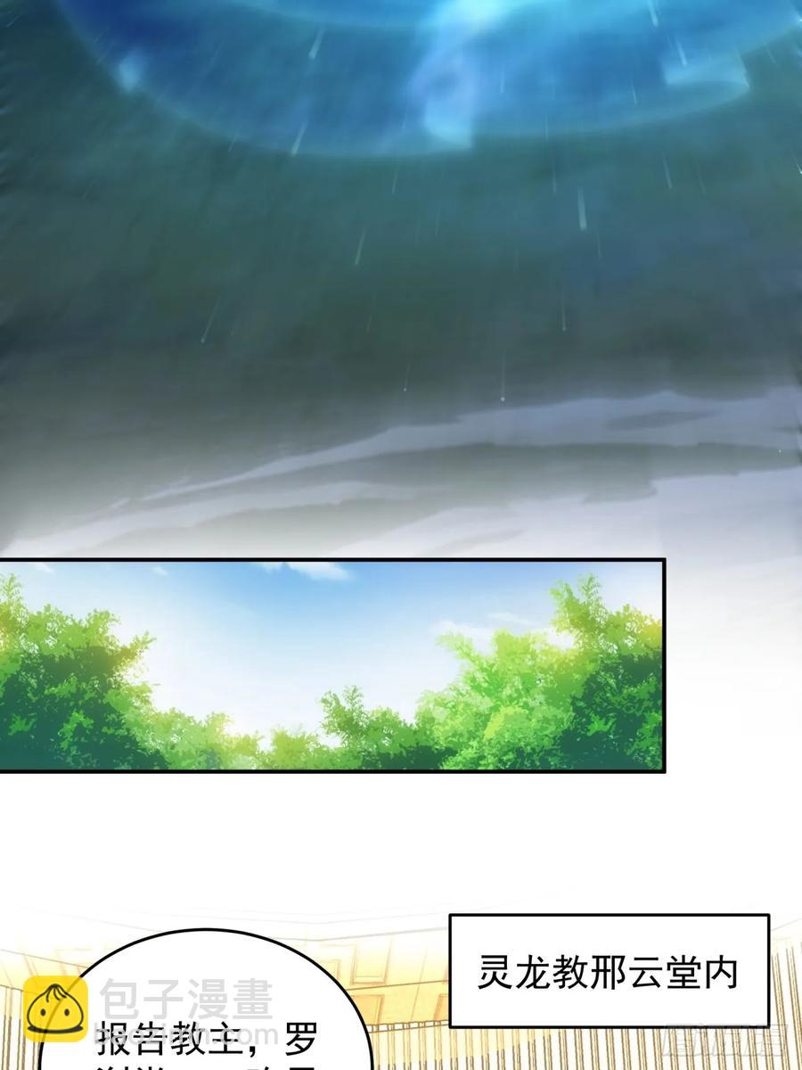 第146话：通风报信-第148话