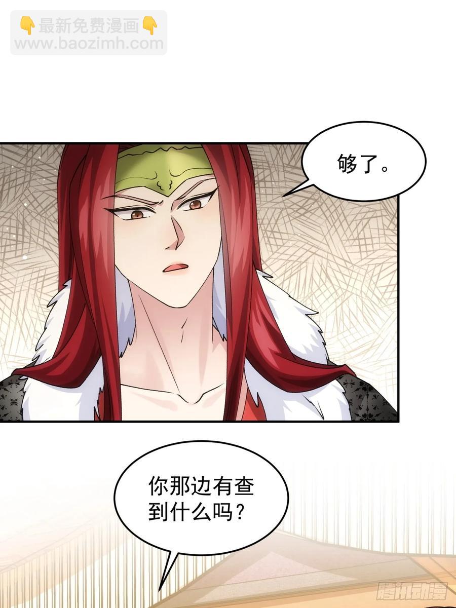 第146话：通风报信-第148话