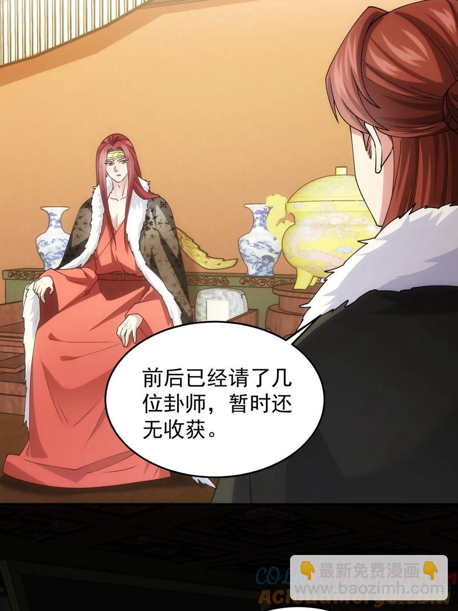 第146话：通风报信-第148话