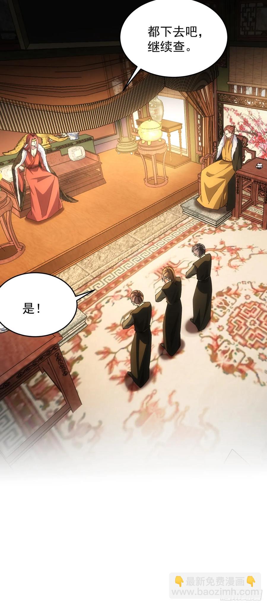 第146话：通风报信-第148话