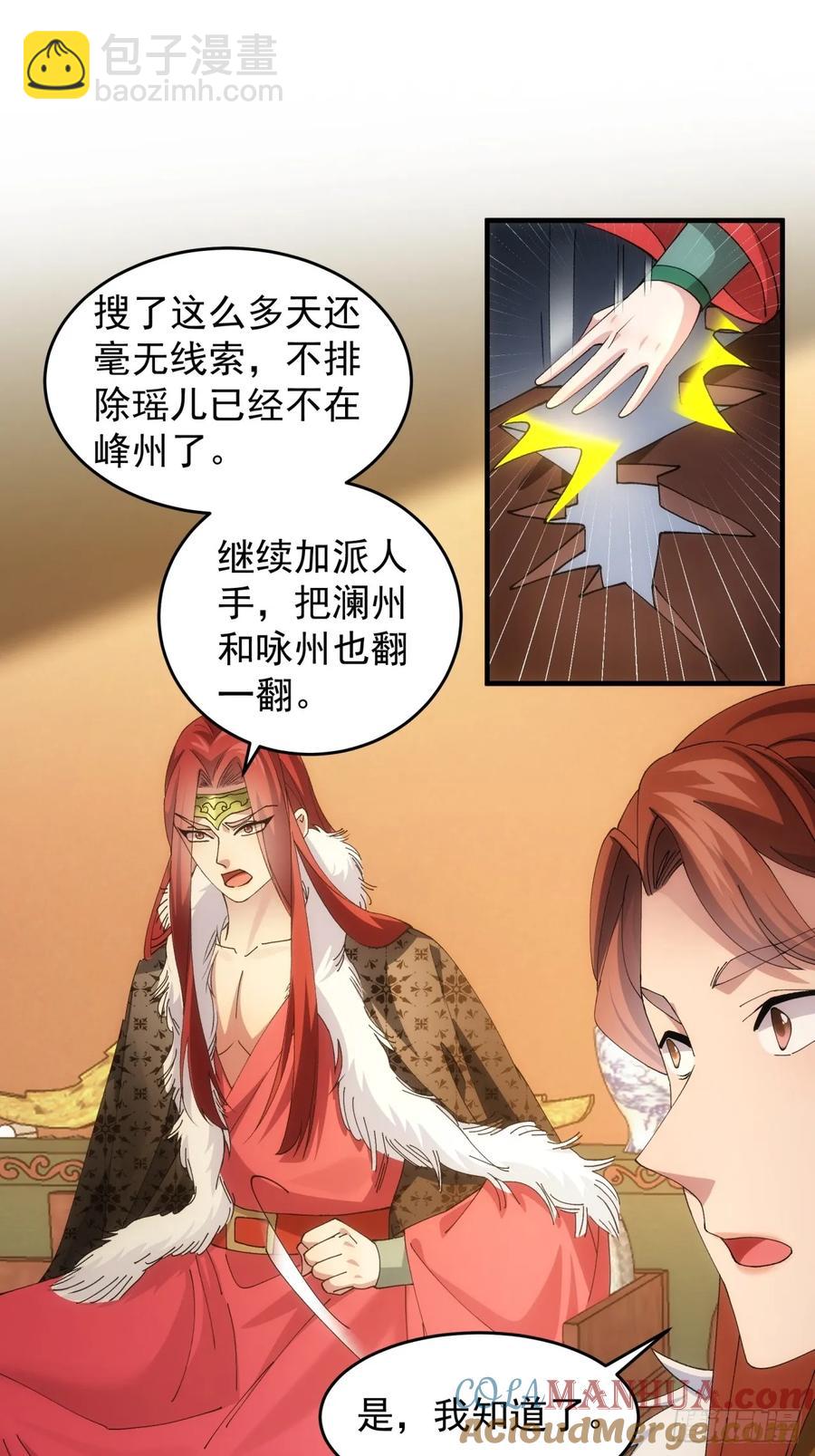第146话：通风报信-第148话