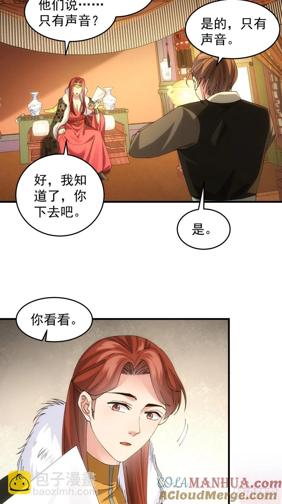 第146话：通风报信-第148话