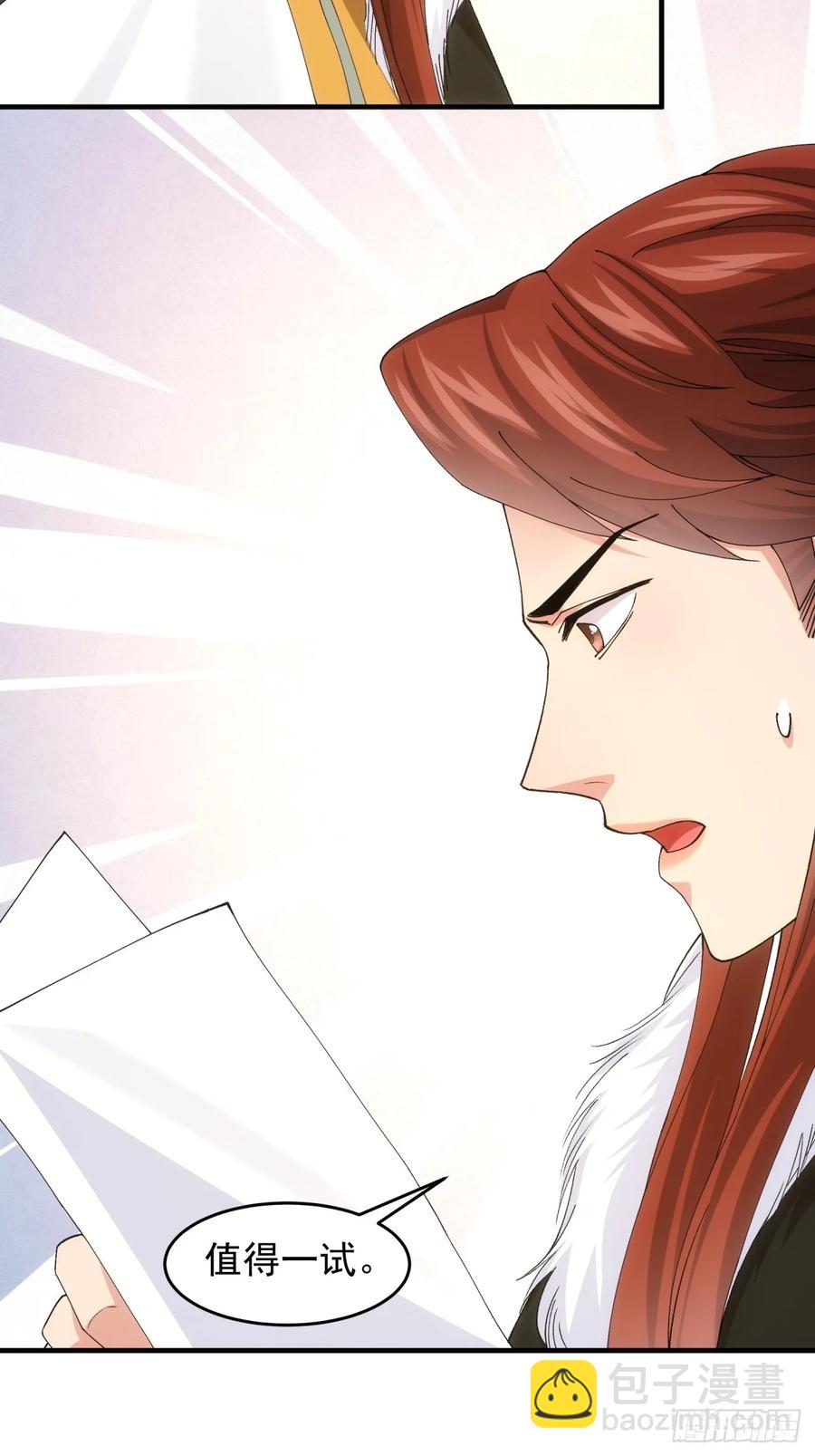 第146话：通风报信-第148话