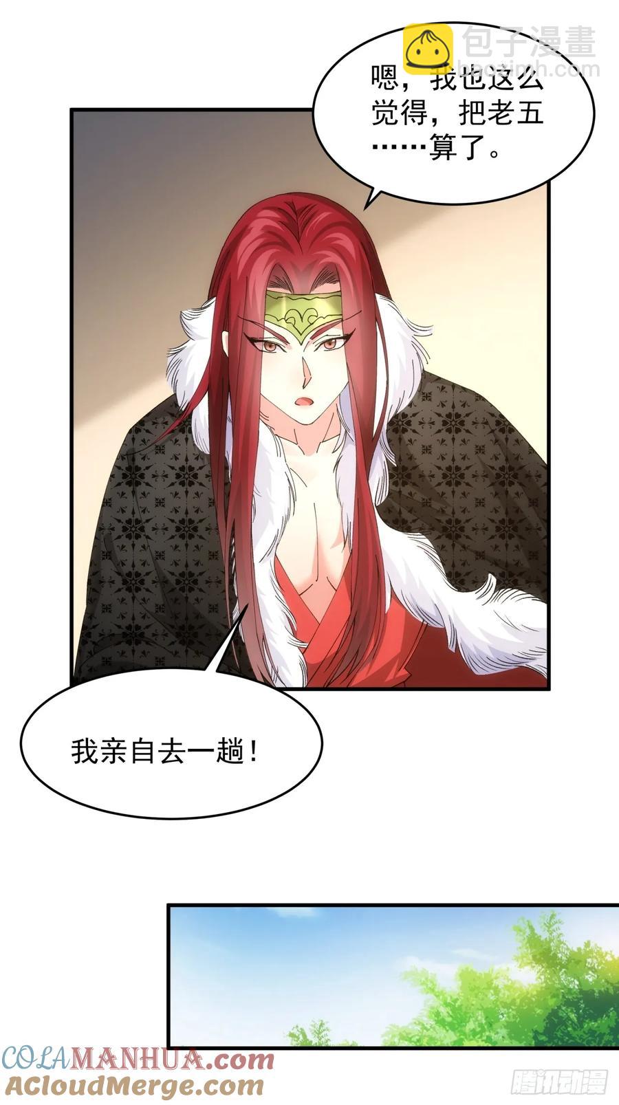 第146话：通风报信-第148话