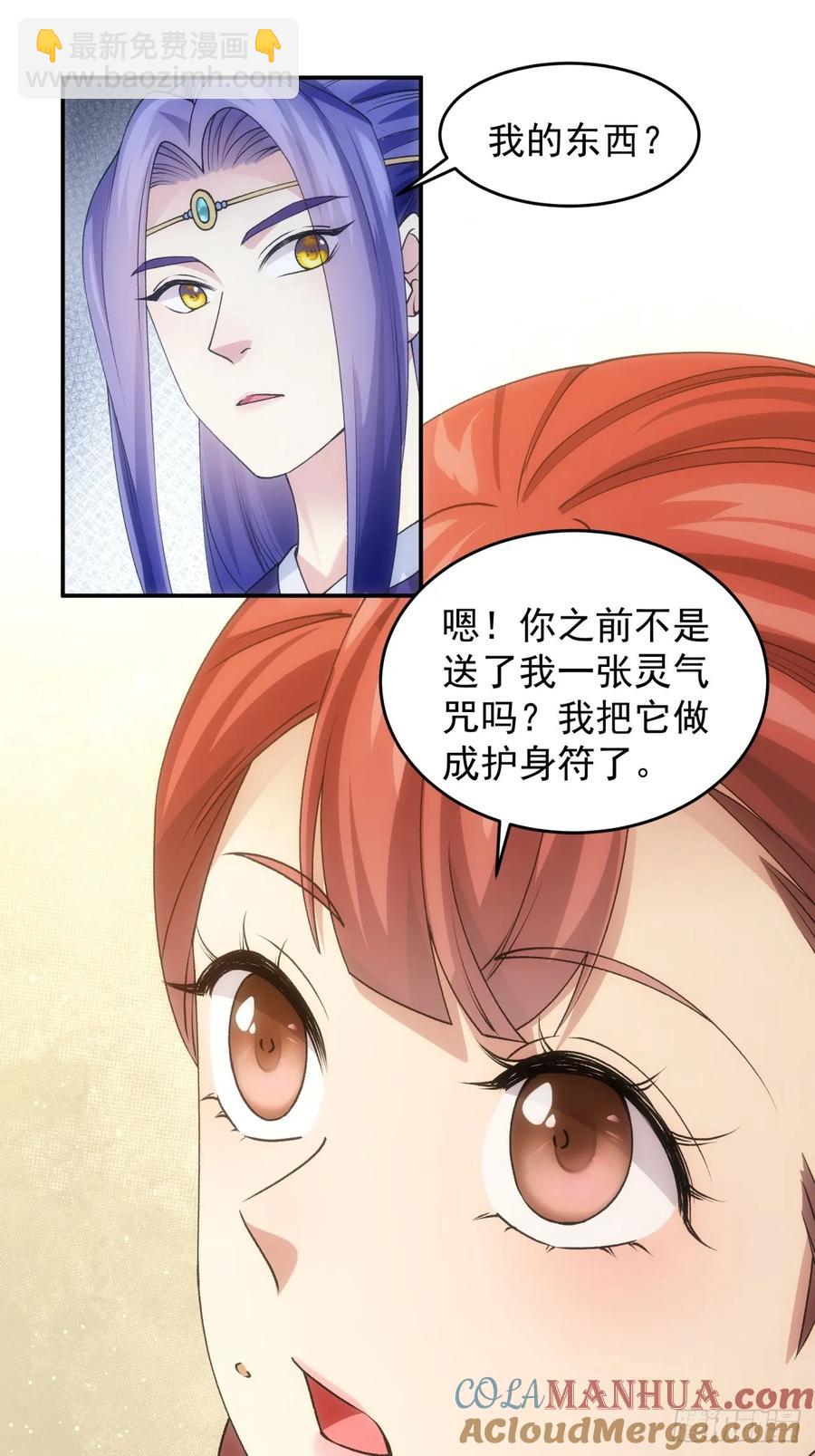 第146话：通风报信-第148话