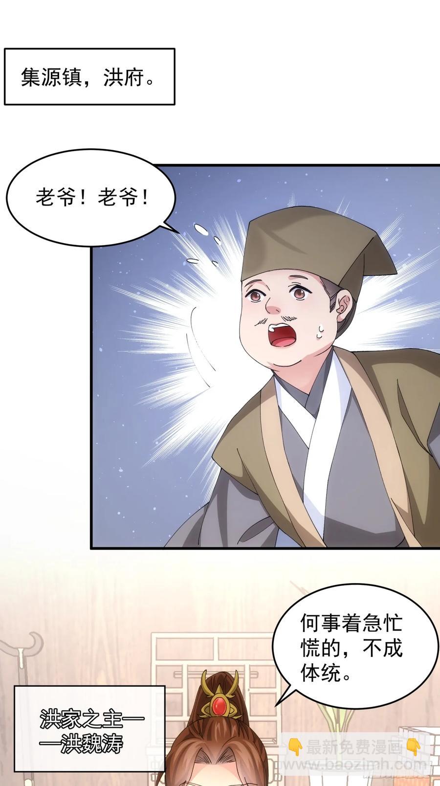 第146话：通风报信-第148话
