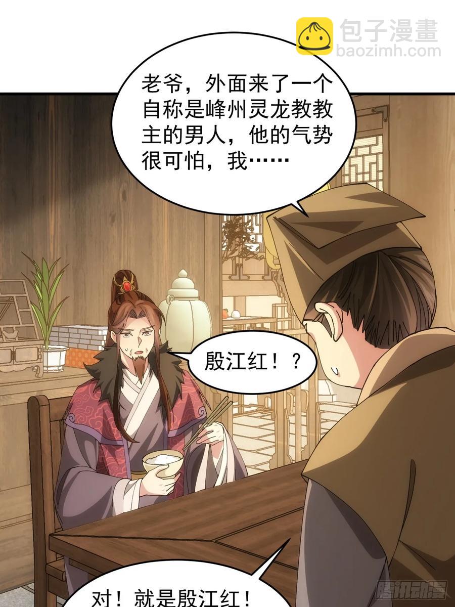 第146话：通风报信-第148话
