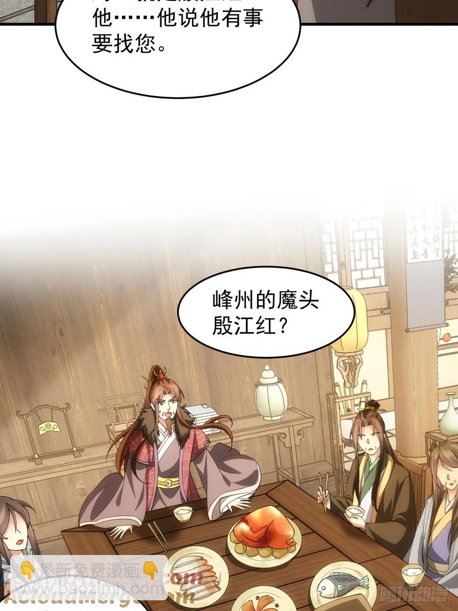 第146话：通风报信-第148话