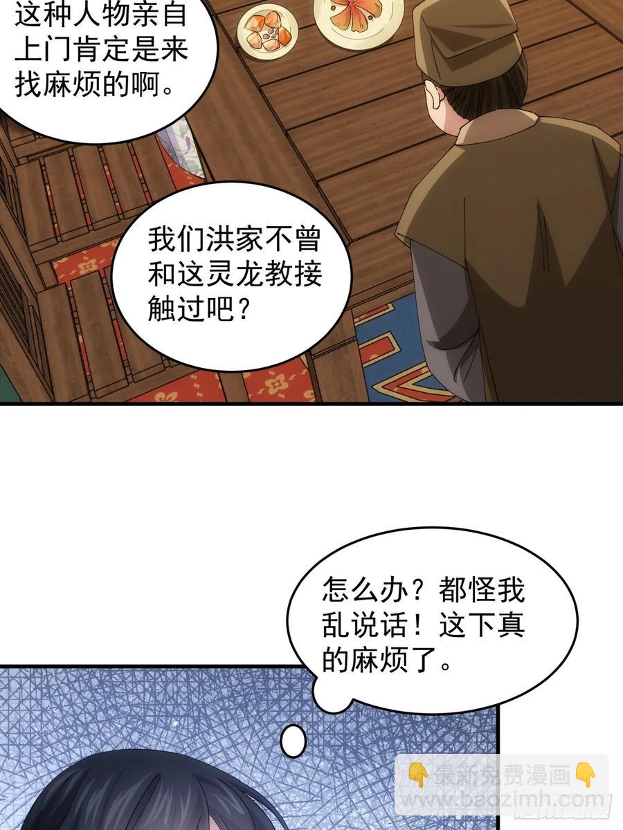 第146话：通风报信-第148话