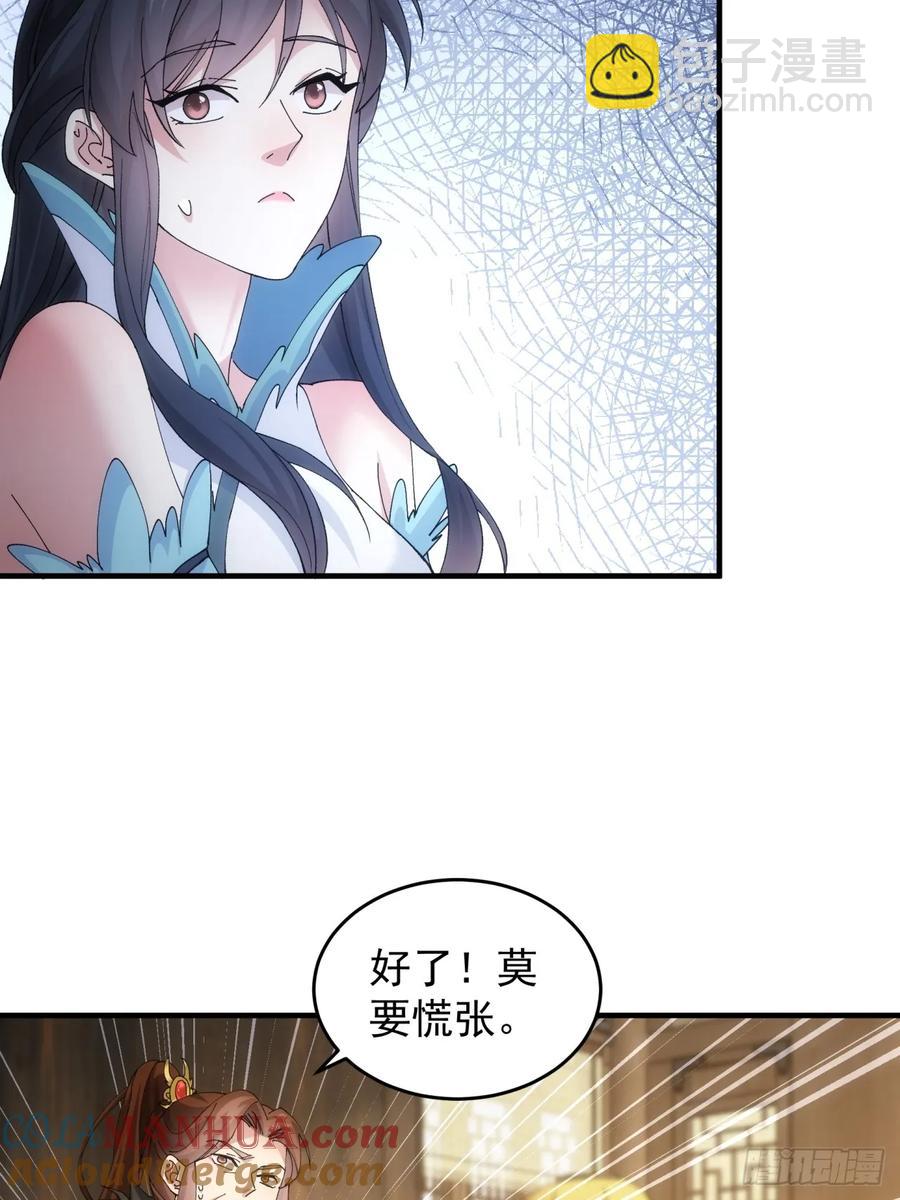 第146话：通风报信-第148话
