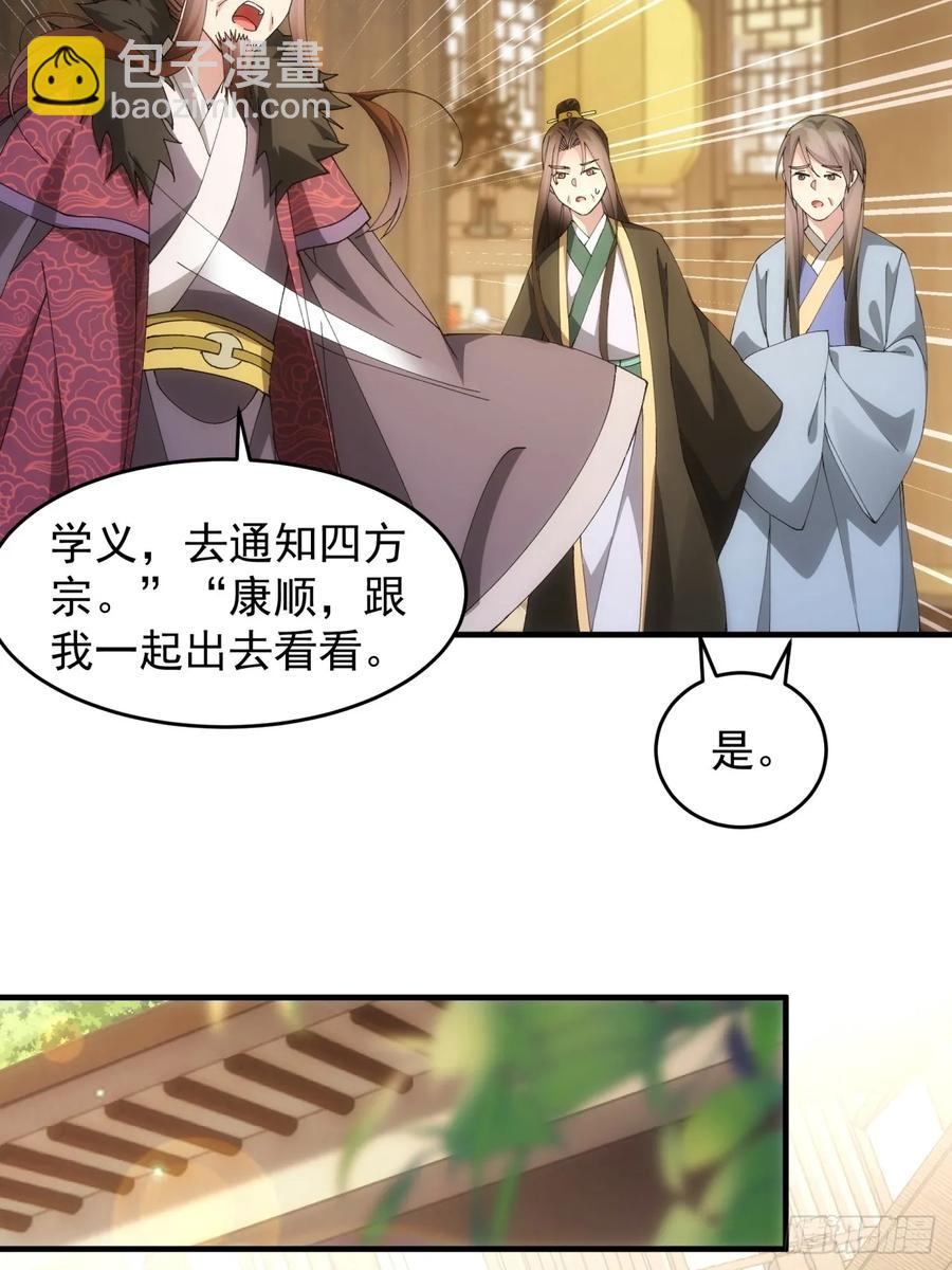第146话：通风报信-第148话