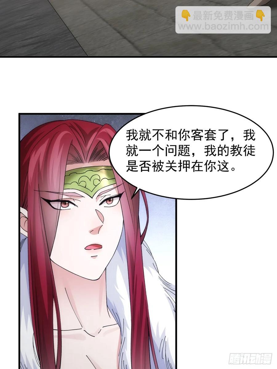 第146话：通风报信-第148话