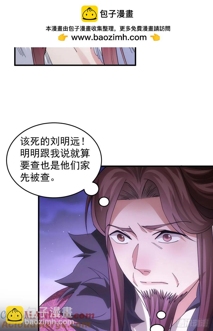 第146话：通风报信-第148话