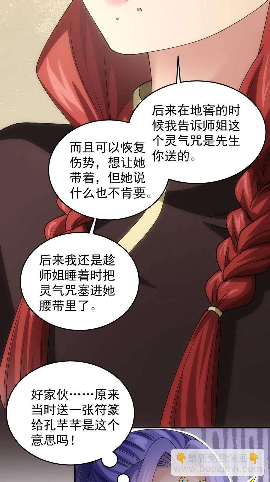 第146话：通风报信-第148话