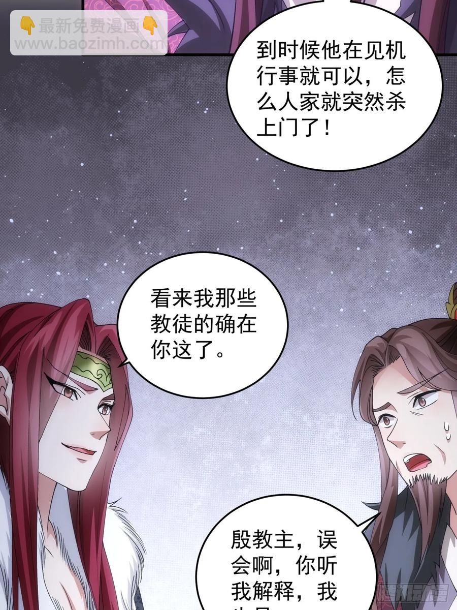 第146话：通风报信-第148话