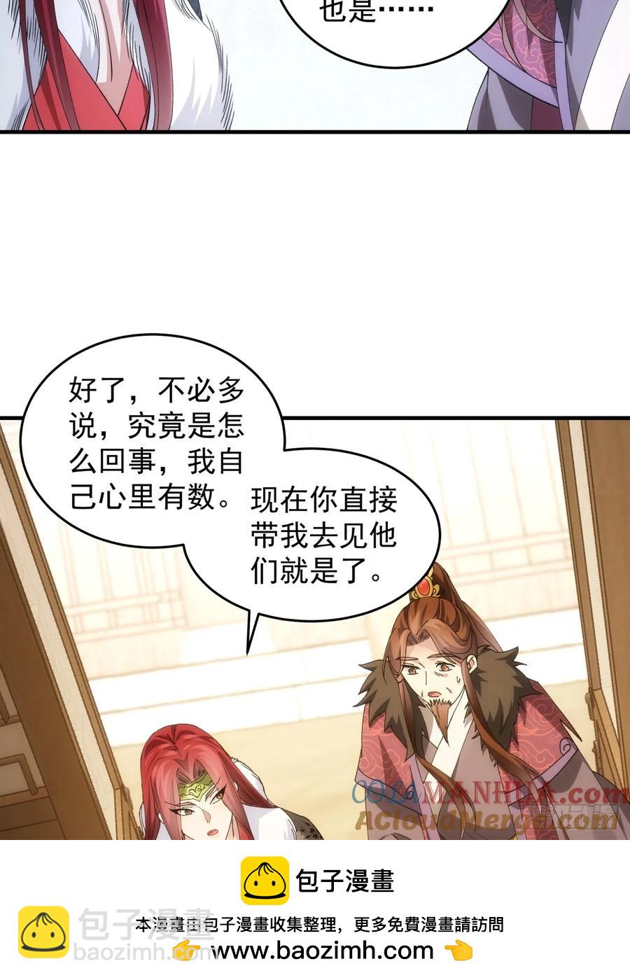 第146话：通风报信-第148话