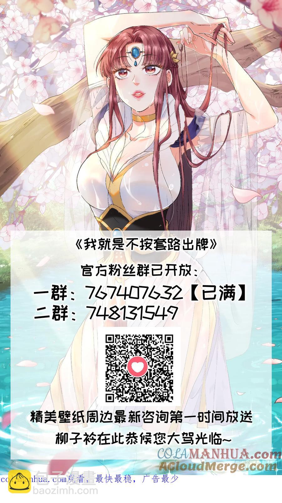 第146话：通风报信-第148话