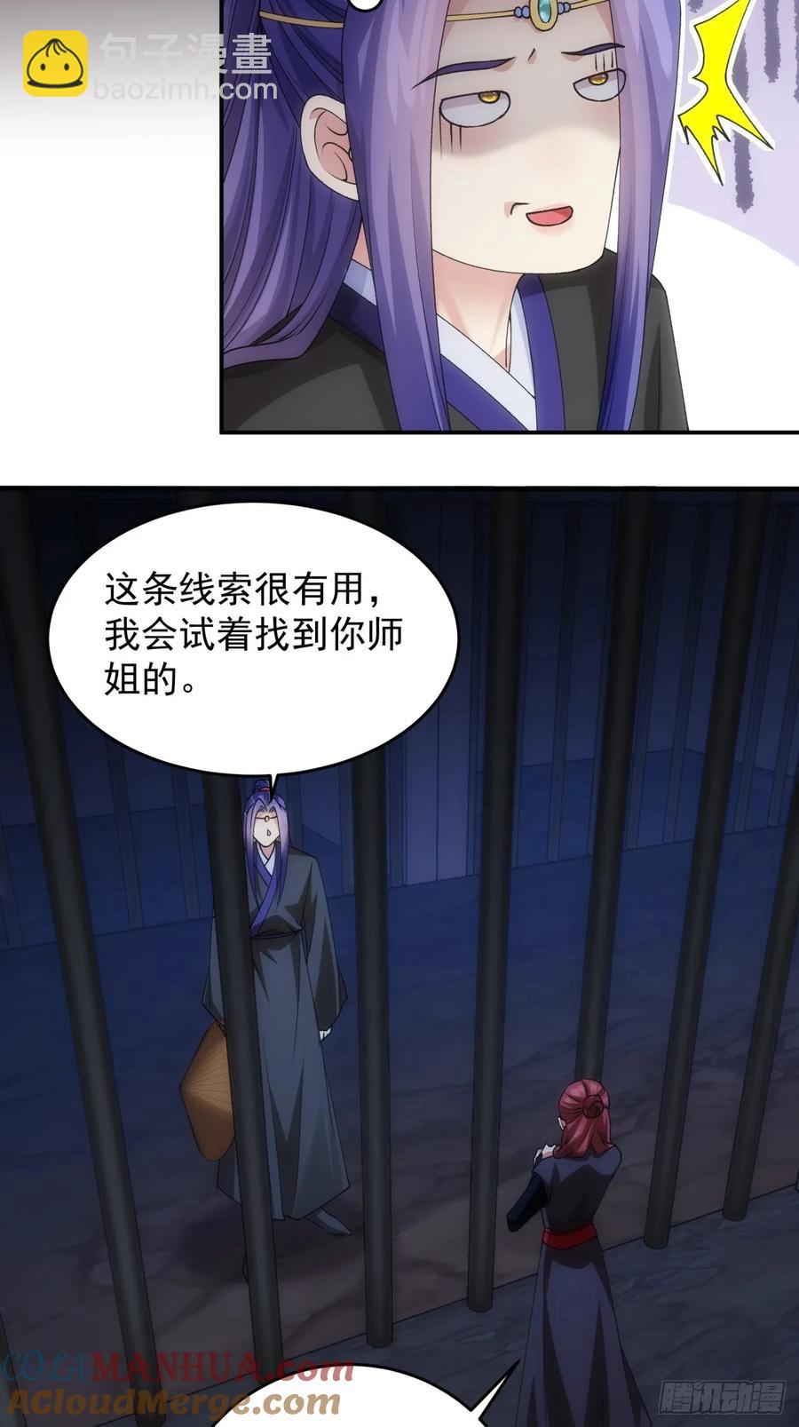 第146话：通风报信-第148话