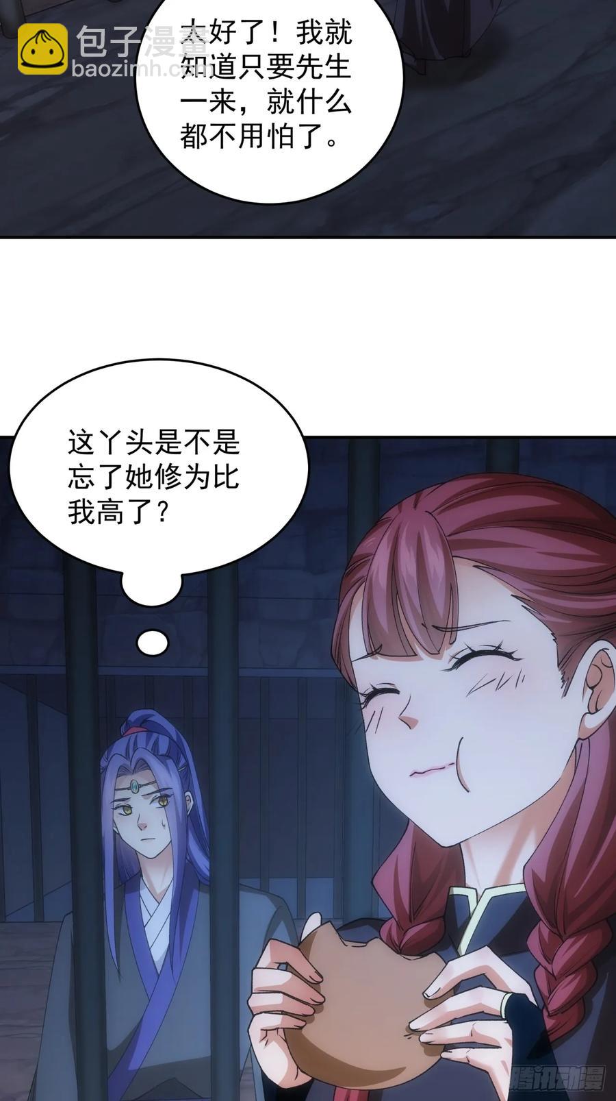 第146话：通风报信-第148话