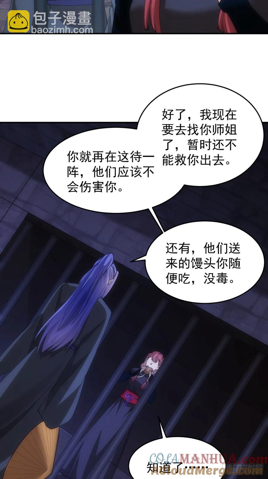 第146话：通风报信-第148话