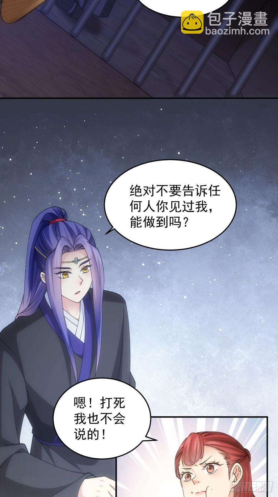 第146话：通风报信-第148话