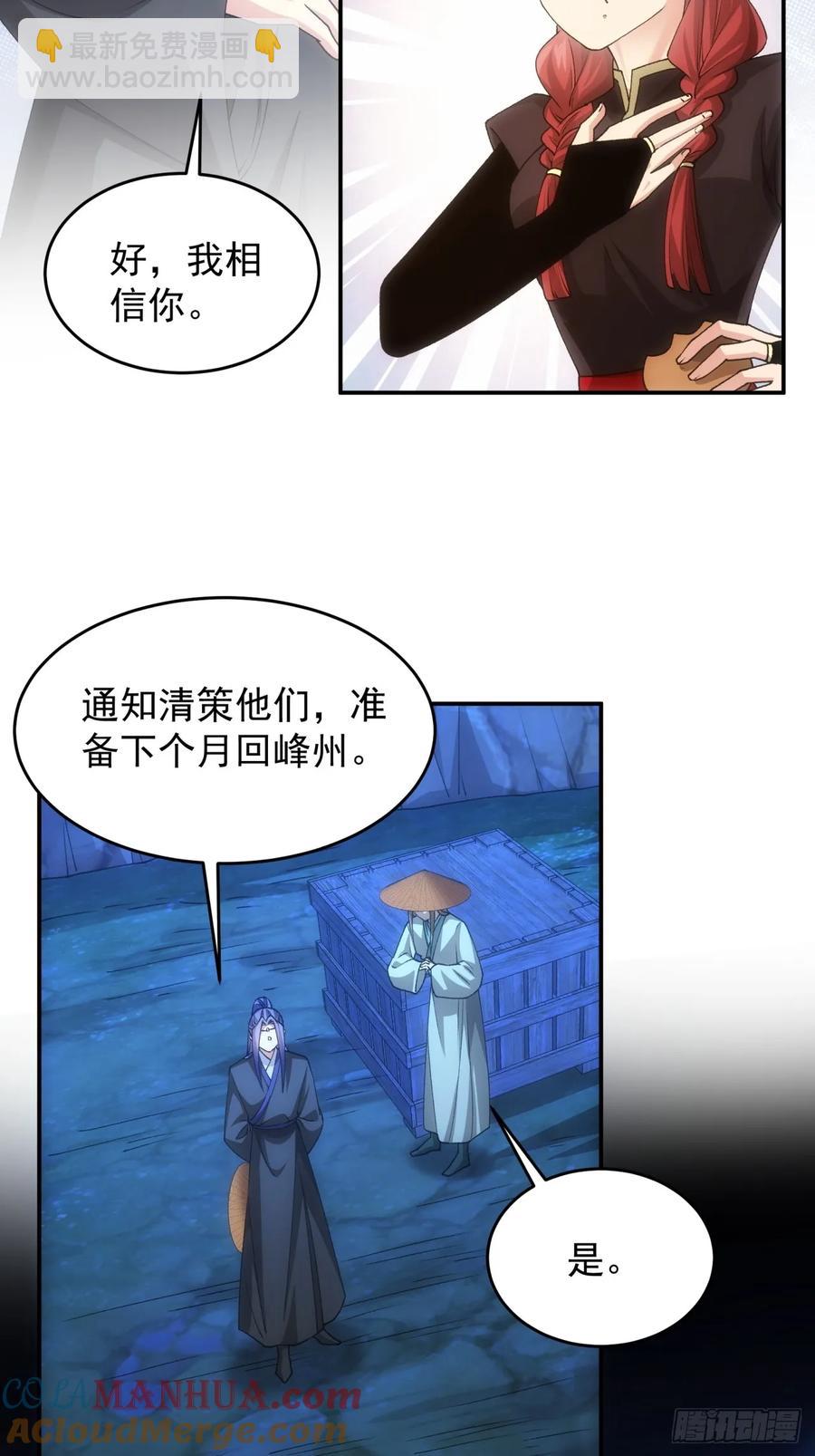 第146话：通风报信-第148话