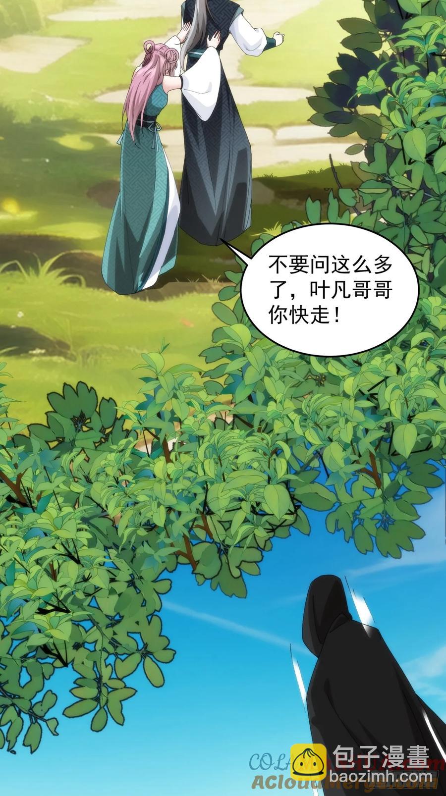第148话：不知道不想听-第150话