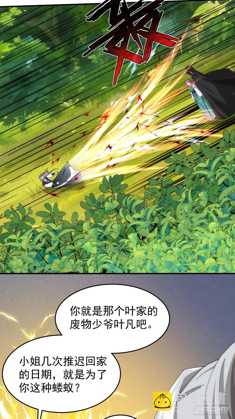 第148话：不知道不想听-第150话
