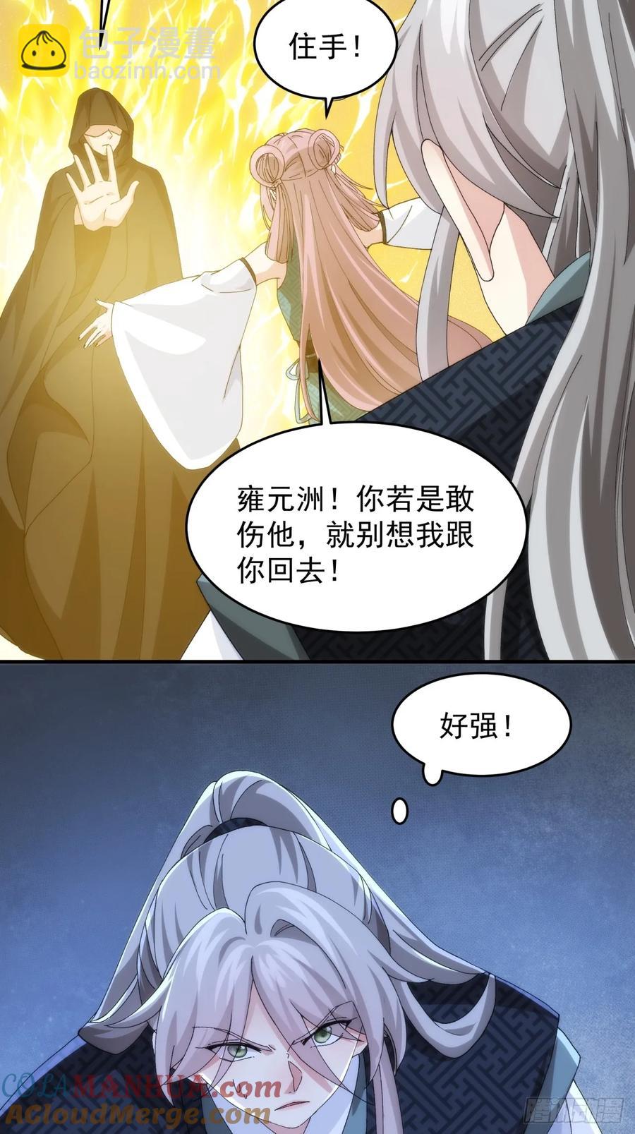 第148话：不知道不想听-第150话