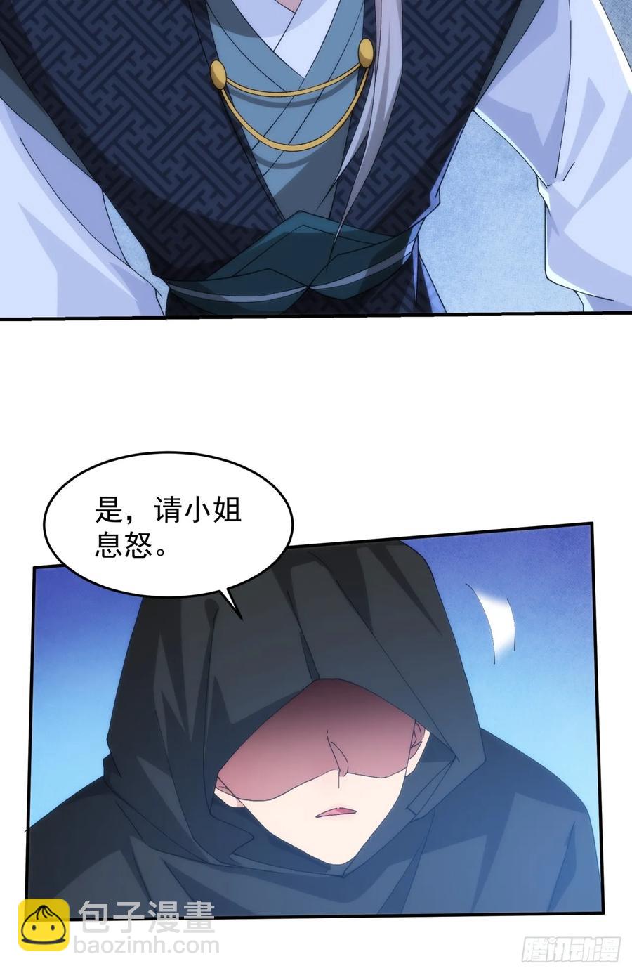 第148话：不知道不想听-第150话