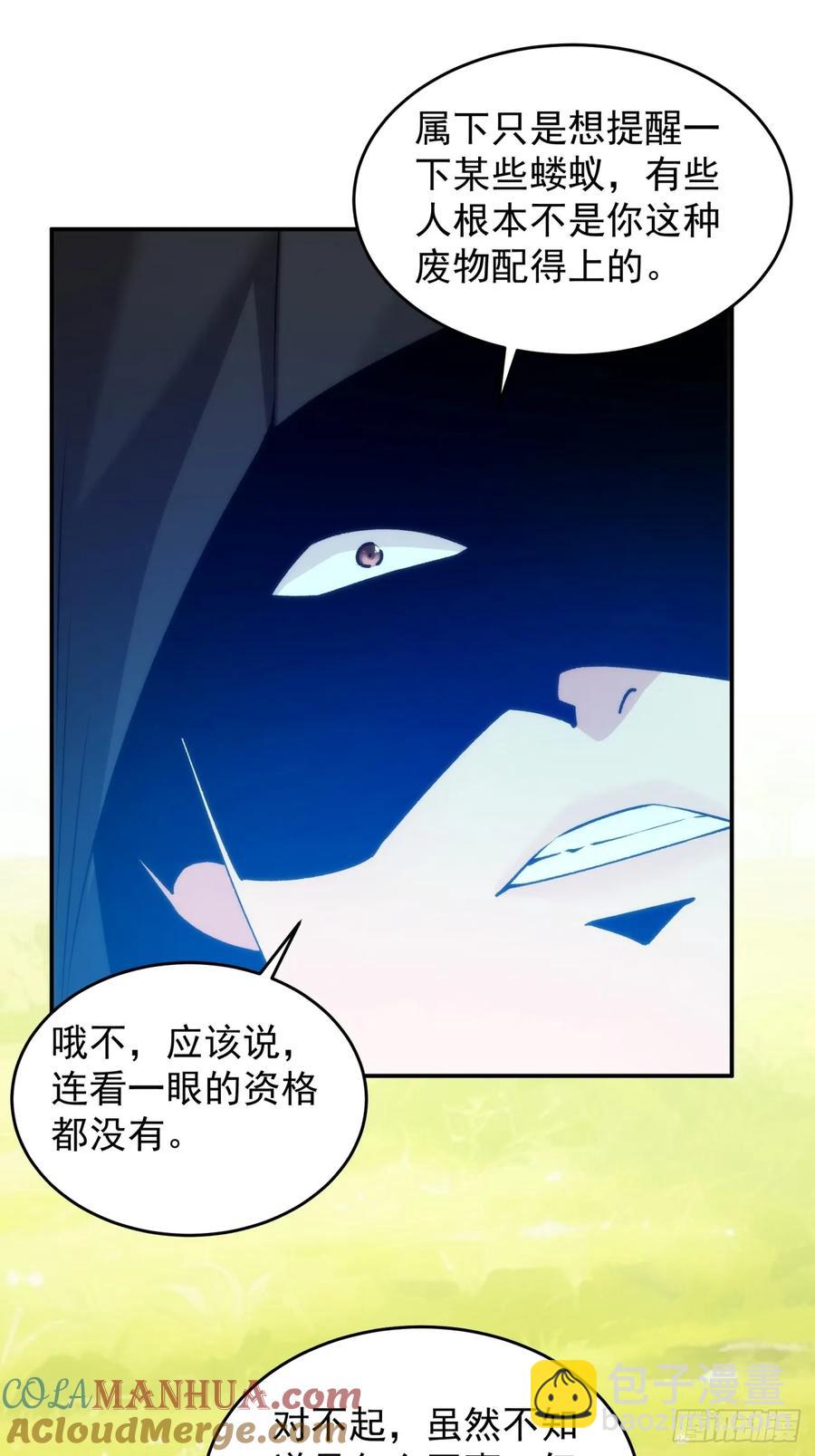 第148话：不知道不想听-第150话