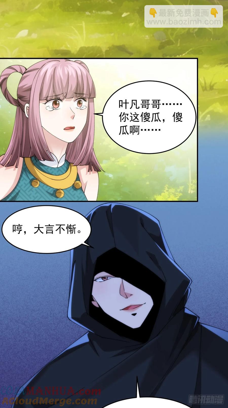 第148话：不知道不想听-第150话