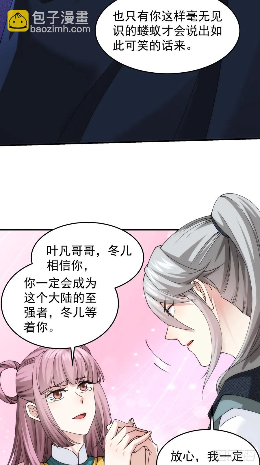 第148话：不知道不想听-第150话