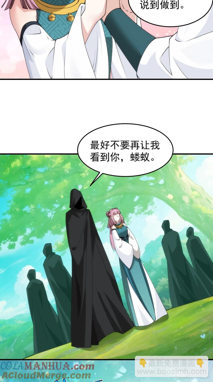 第148话：不知道不想听-第150话