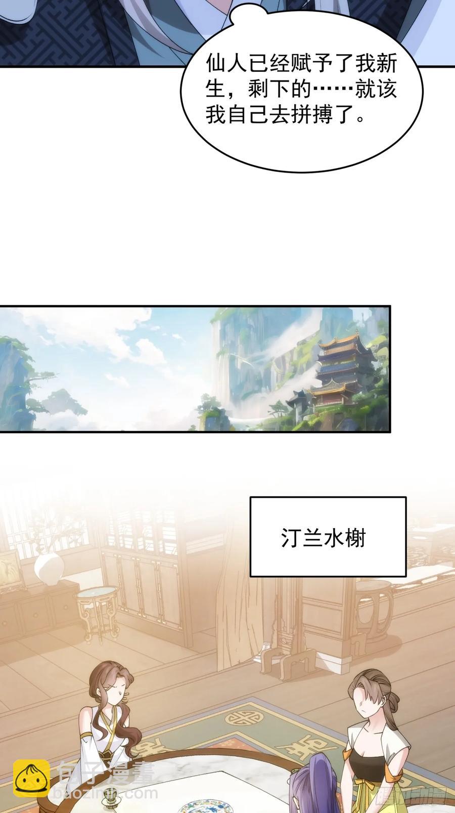 第148话：不知道不想听-第150话