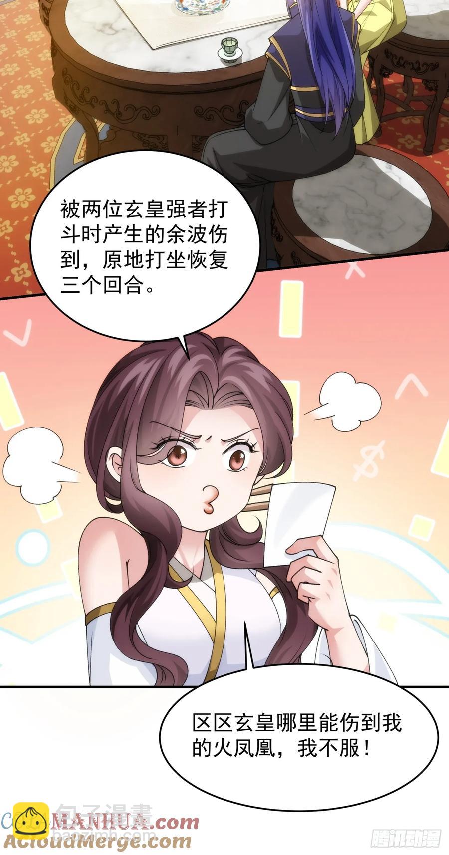 第148话：不知道不想听-第150话