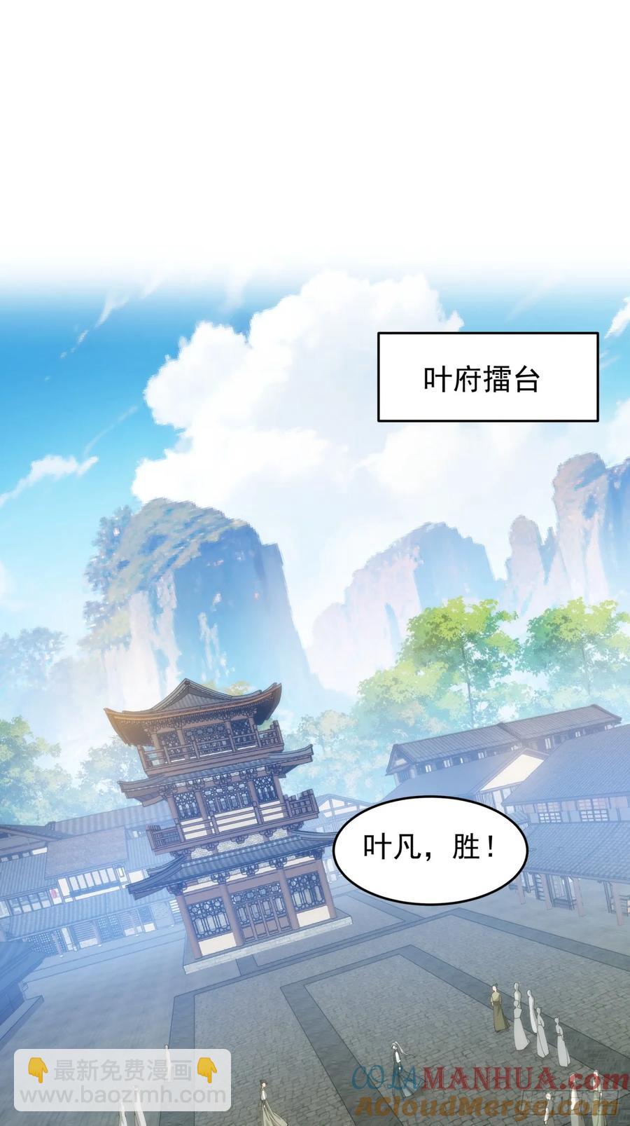 第148话：不知道不想听-第150话