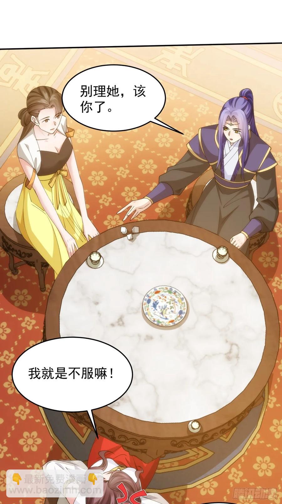 第148话：不知道不想听-第150话