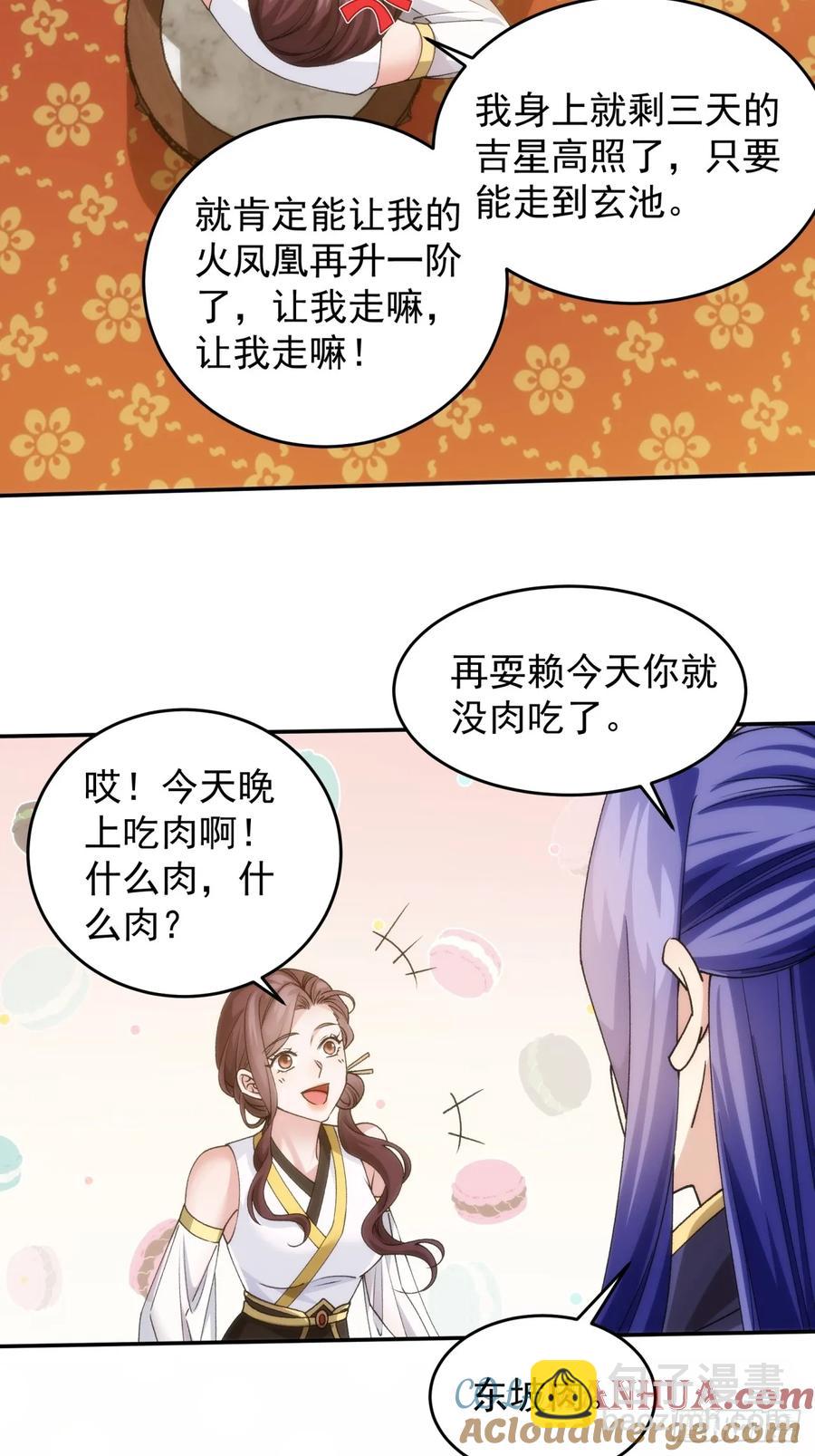 第148话：不知道不想听-第150话