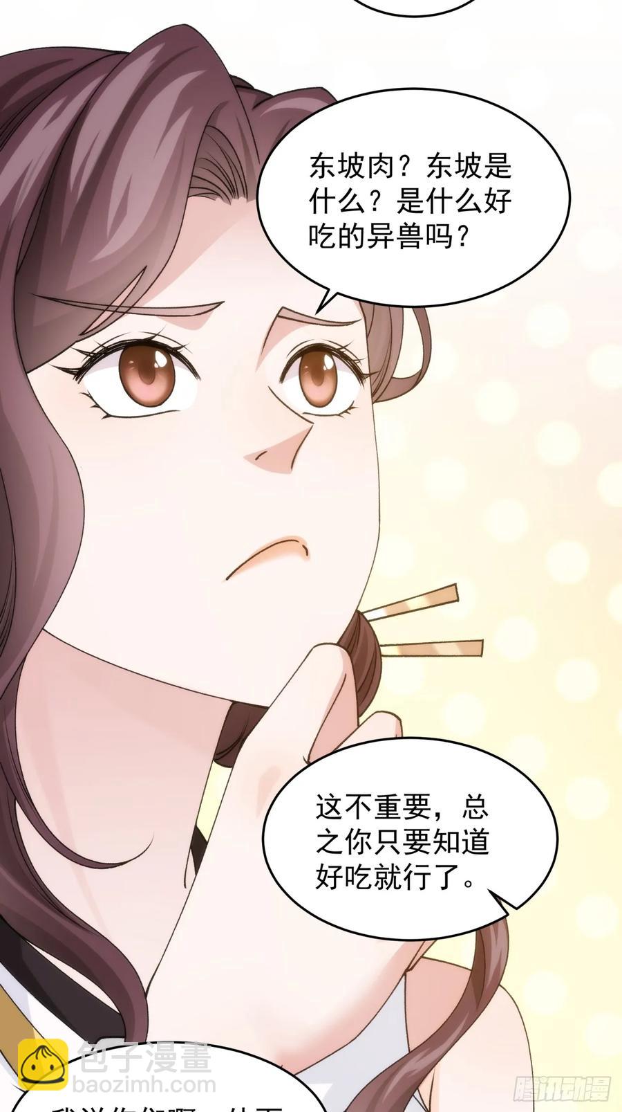 第148话：不知道不想听-第150话