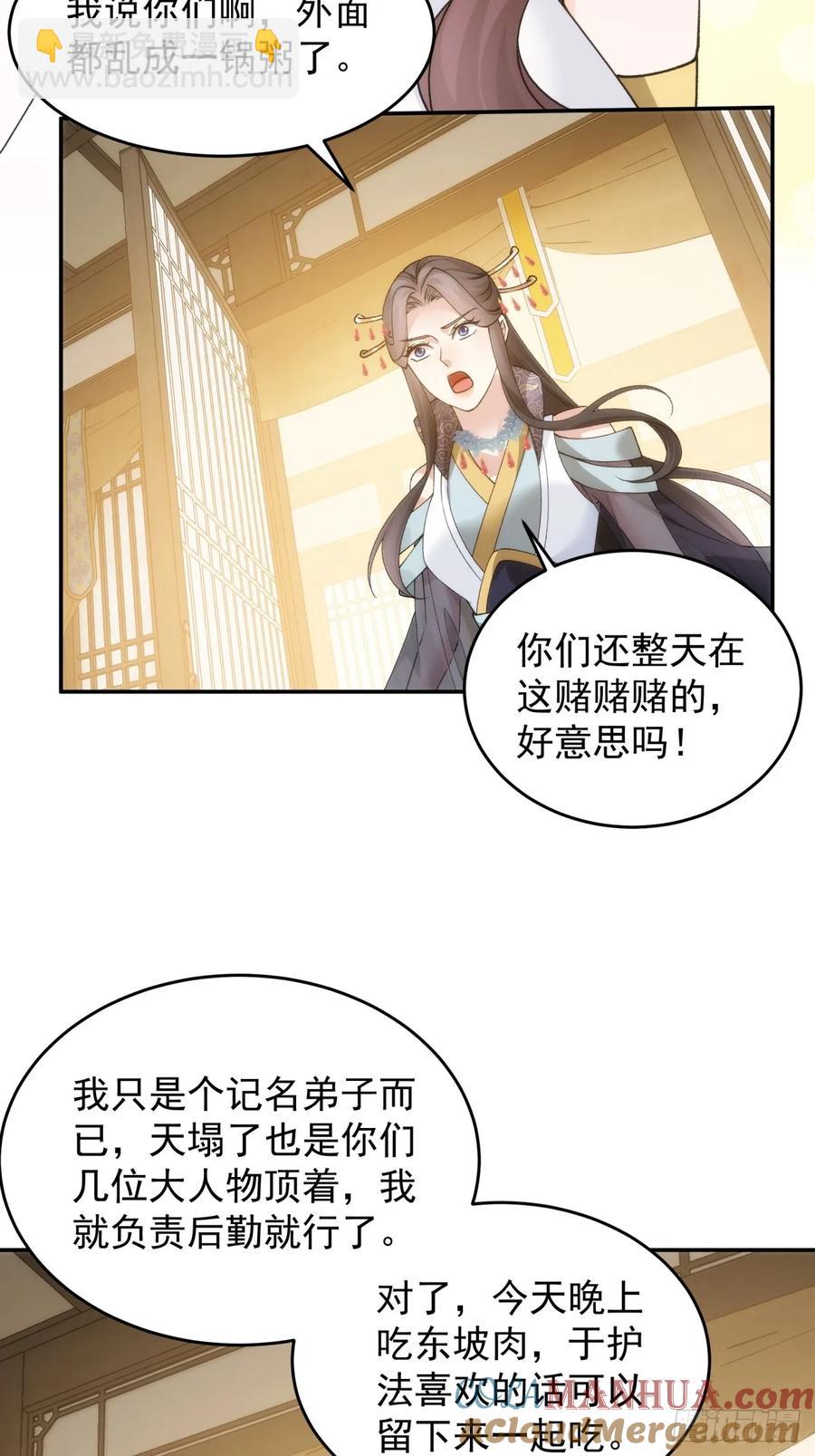 第148话：不知道不想听-第150话