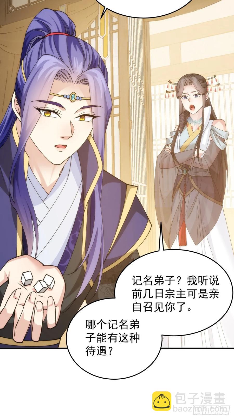 第148话：不知道不想听-第150话