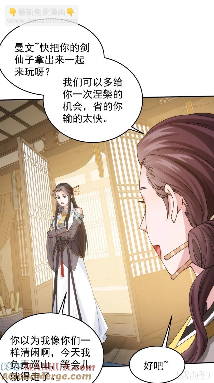 第148话：不知道不想听-第150话