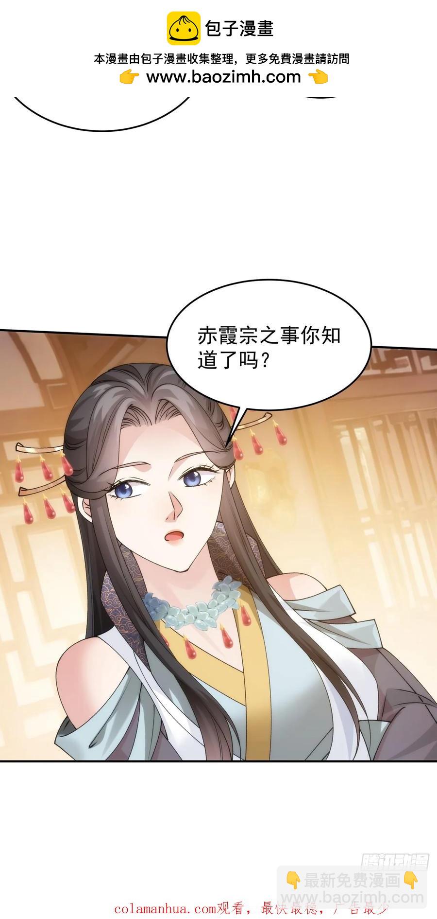 第148话：不知道不想听-第150话
