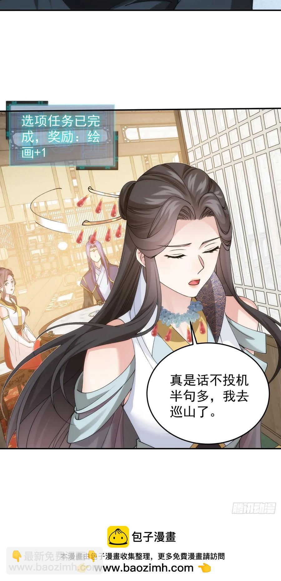 第148话：不知道不想听-第150话