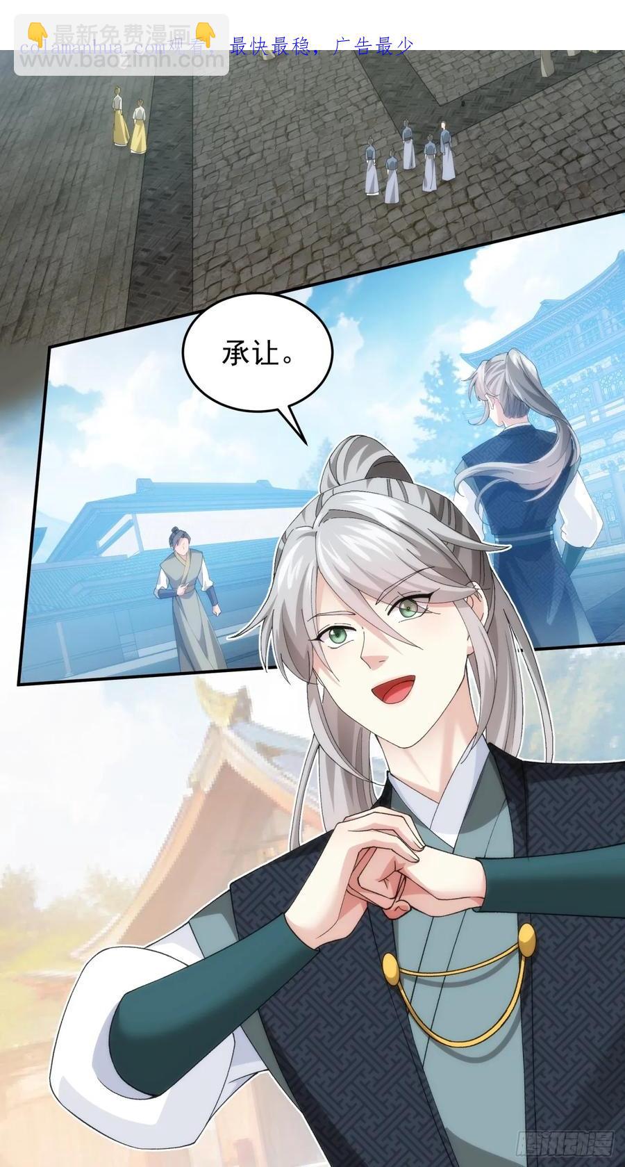 第148话：不知道不想听-第150话