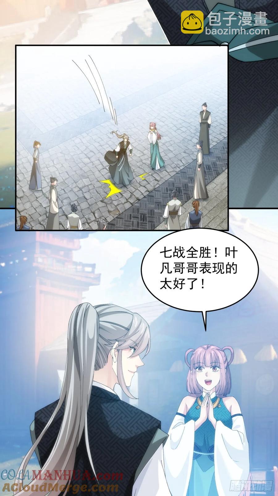 第148话：不知道不想听-第150话