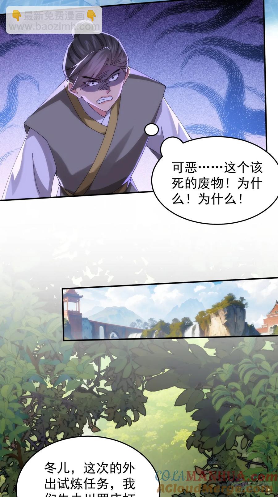 第148话：不知道不想听-第150话