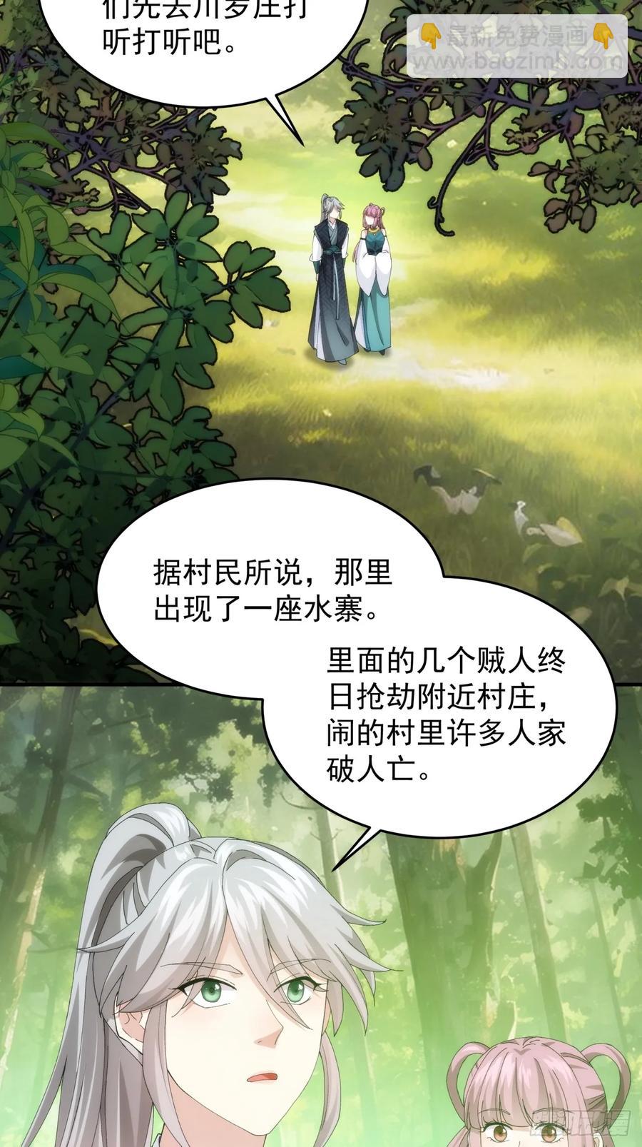 第148话：不知道不想听-第150话